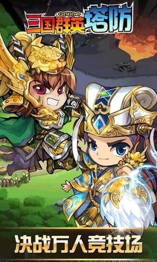 超时空英雄手游下载：策略塔防，精彩无限！