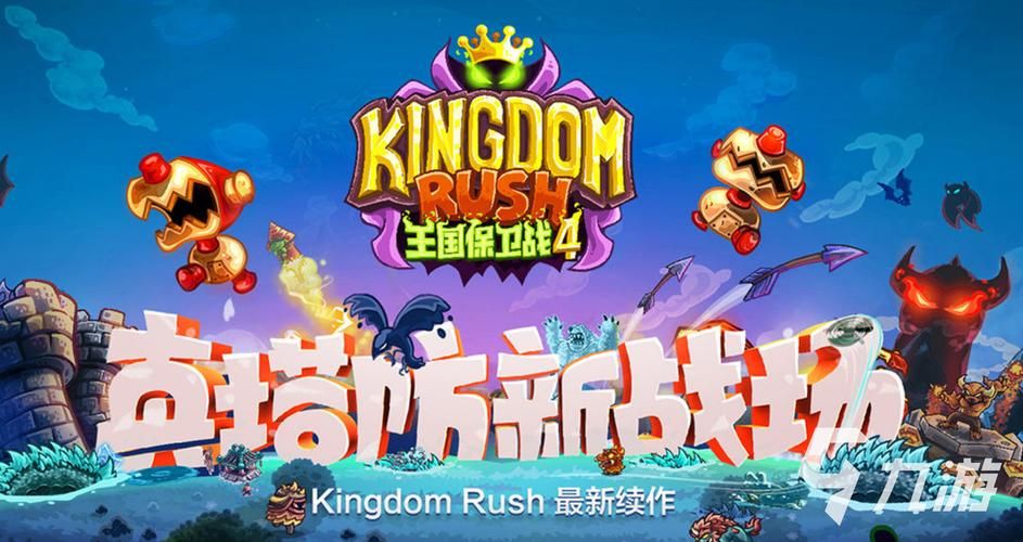 超时空英雄手游下载：策略塔防，精彩无限！