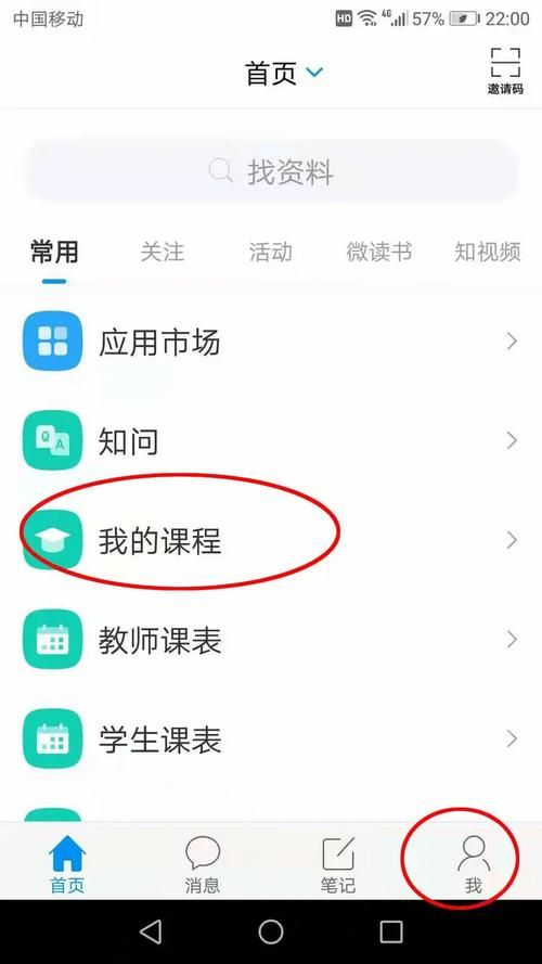 超星学习通怎么登录？超星平台登录步骤详解