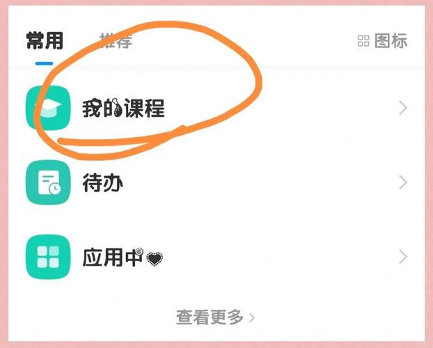 超星学习通怎么登录？超星平台登录步骤详解
