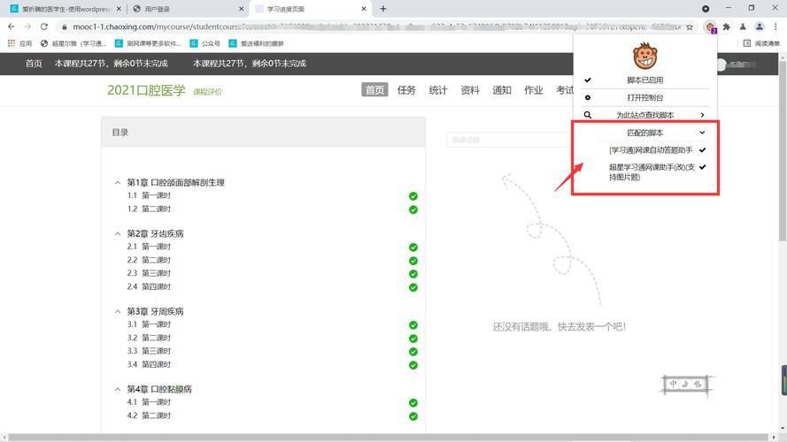 超星学校网页版登录入口：最全登录教程及入口