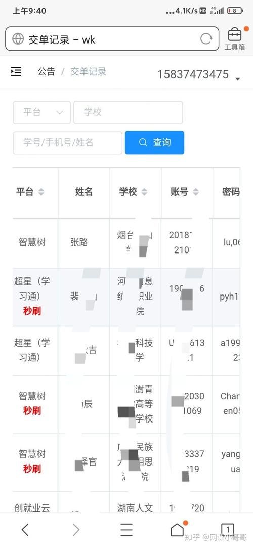超星学校网页版登录入口：最全登录教程及入口