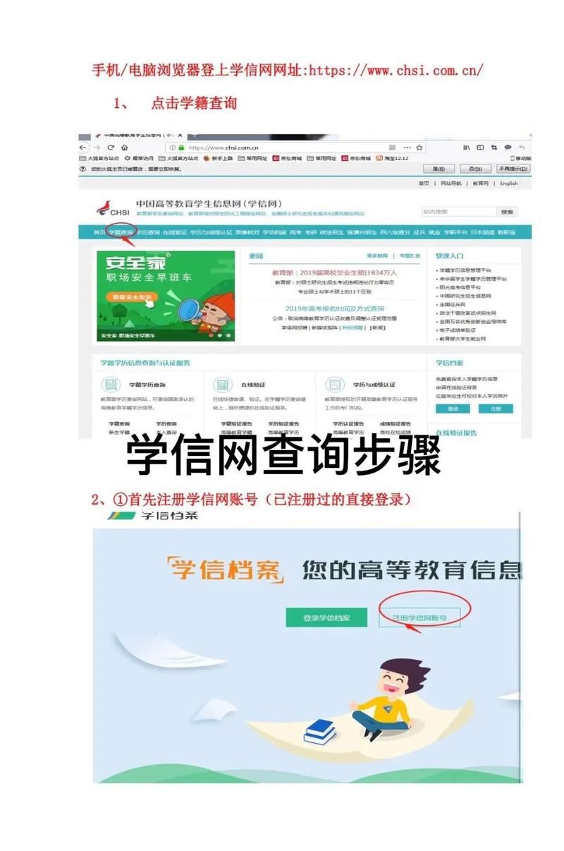 超星学校网页版登录入口：最全登录教程及入口