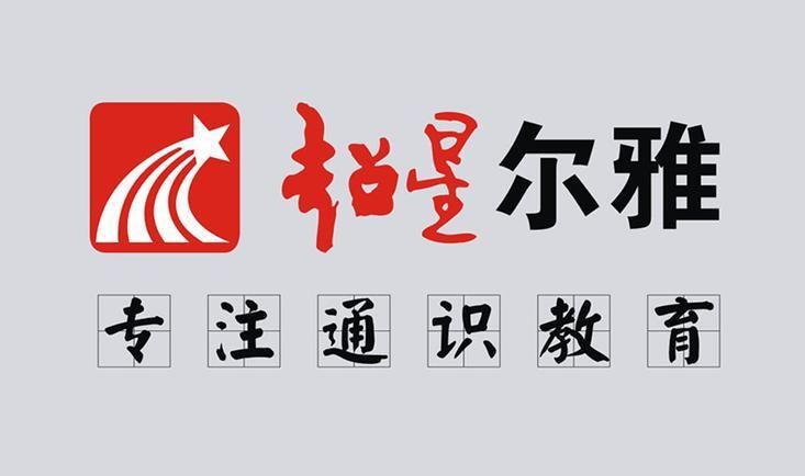 超星尔雅平台资源丰富吗？免费课程有哪些？