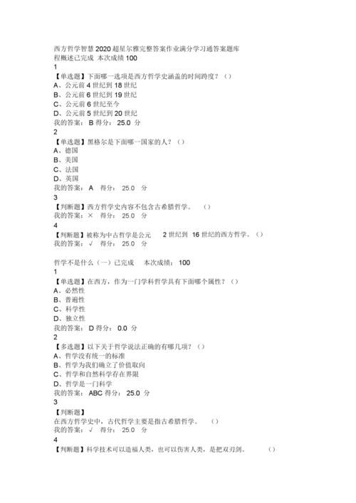 超星尔雅平台资源丰富吗？免费课程有哪些？