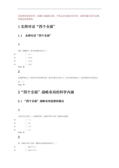 超星尔雅平台资源丰富吗？免费课程有哪些？