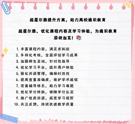 超星尔雅平台资源丰富吗？免费课程有哪些？
