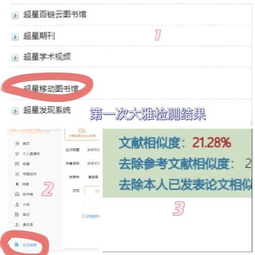 超星论文查重好用吗？超星查重系统使用教程详解