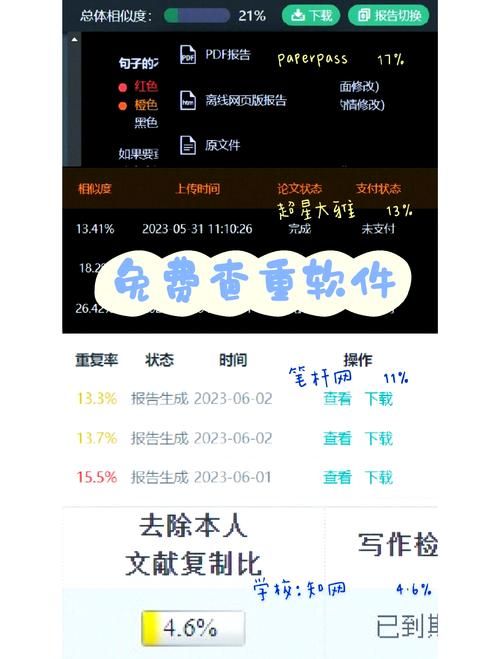 超星论文查重好用吗？超星查重系统使用教程详解