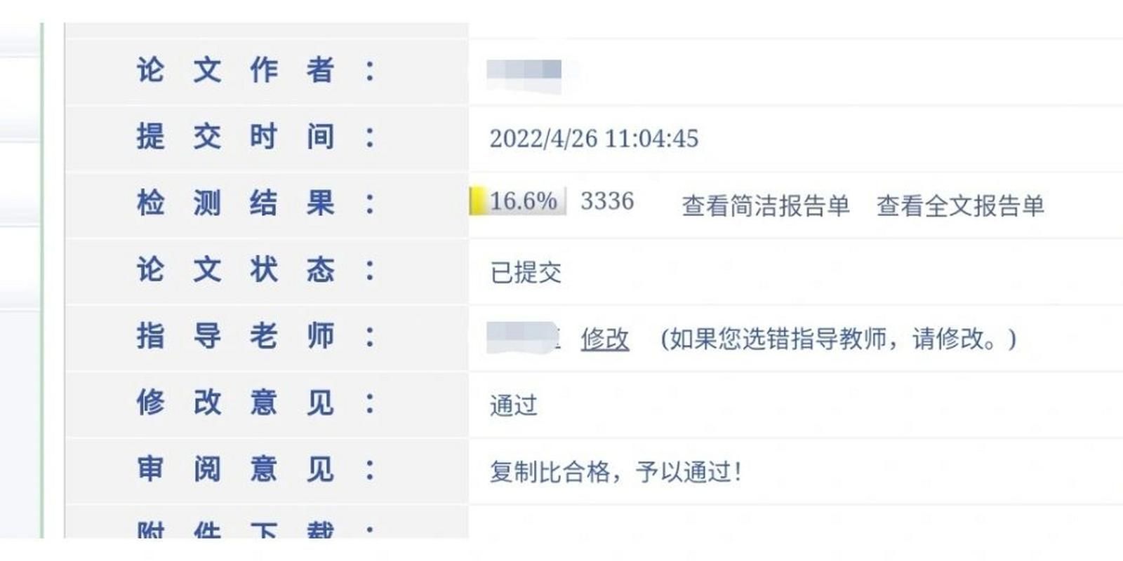 超星论文查重好用吗？超星查重系统使用教程详解