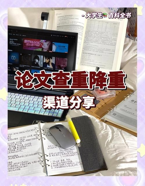 超星论文查重好用吗？超星查重系统使用教程详解