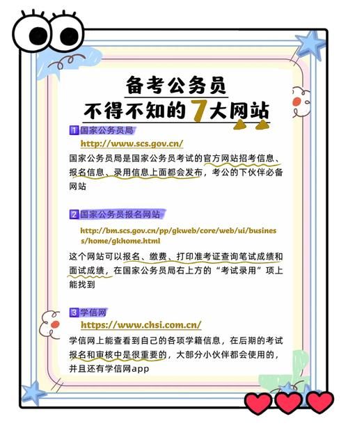 超格教育app最新版本下载，备战公务员/事业单位考试