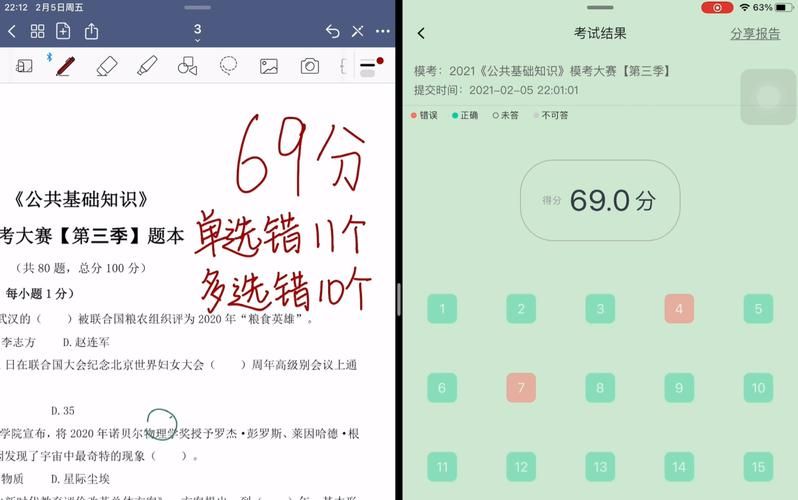 超格教育app最新版本下载，备战公务员/事业单位考试