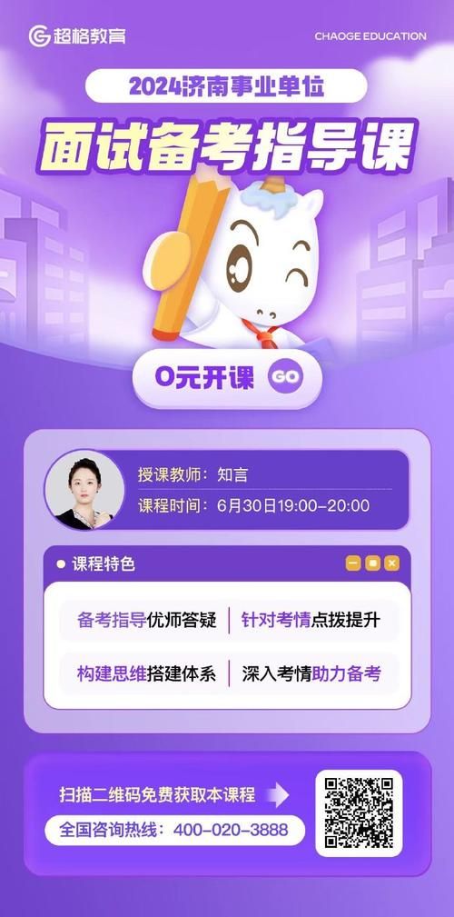 超格教育app最新版本下载，备战公务员/事业单位考试