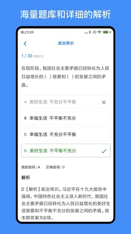 超格教育app最新版本下载，备战公务员/事业单位考试