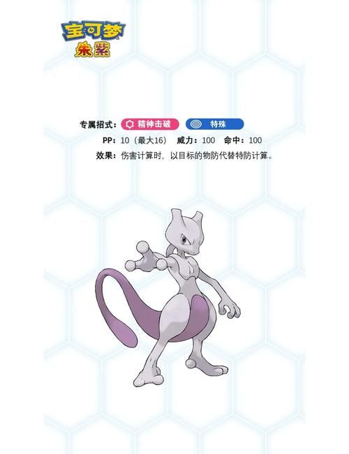 超梦X与超梦Y技能差异大揭秘：选哪个更适合你？