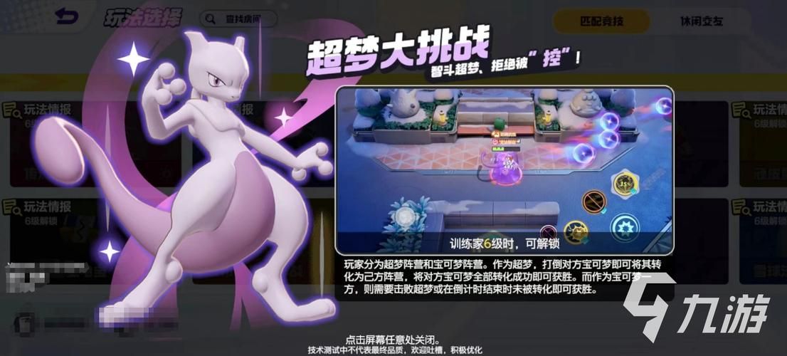 超梦X与超梦Y技能差异大揭秘：选哪个更适合你？