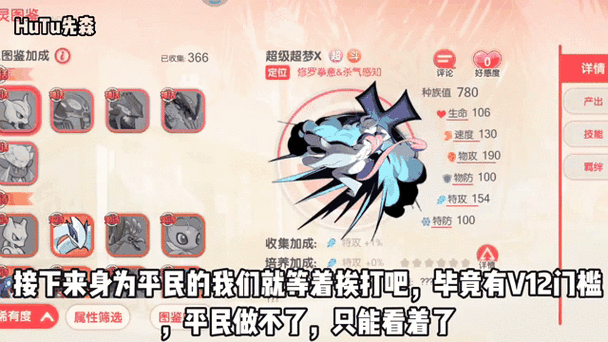 超梦X与超梦Y技能差异大揭秘：选哪个更适合你？