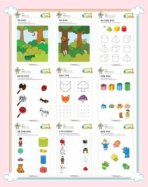 超棒幼儿益智游戏合集：开发宝宝智力的游戏秘籍
