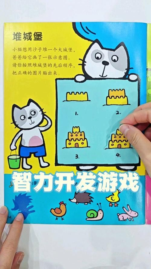 超棒幼儿益智游戏合集：开发宝宝智力的游戏秘籍