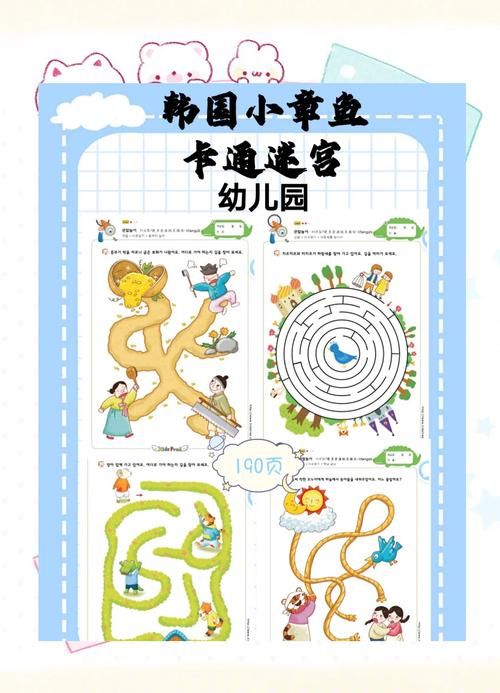超棒幼儿益智游戏合集：开发宝宝智力的游戏秘籍