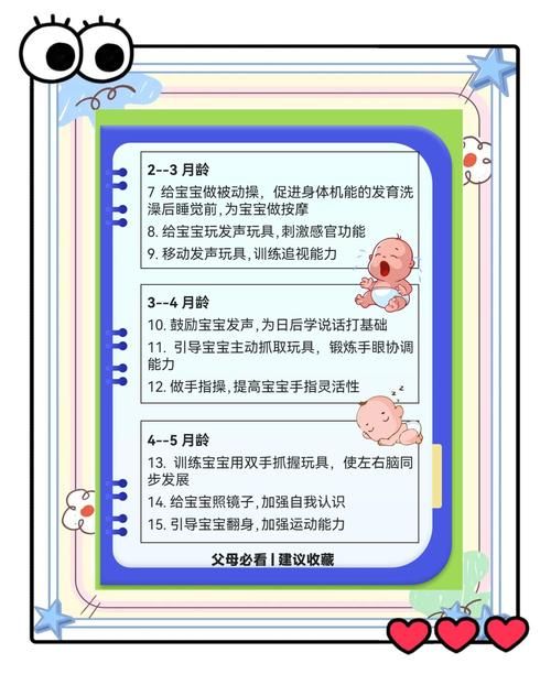 超棒幼儿益智游戏合集：开发宝宝智力的游戏秘籍