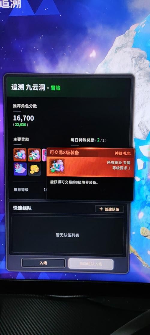 超激斗梦境藏宝阁关闭？玩家交易怎么办？