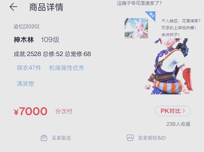 超激斗梦境藏宝阁关闭？玩家交易怎么办？
