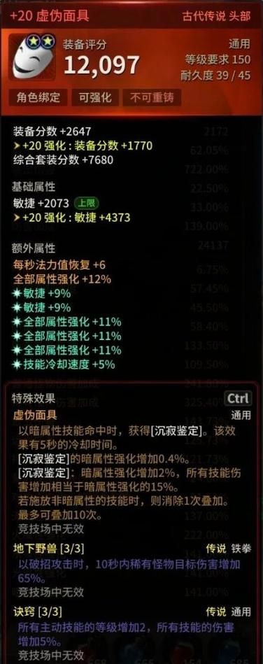 超激斗梦境铁拳刷图加点推荐：2023最新版本最强加点方案