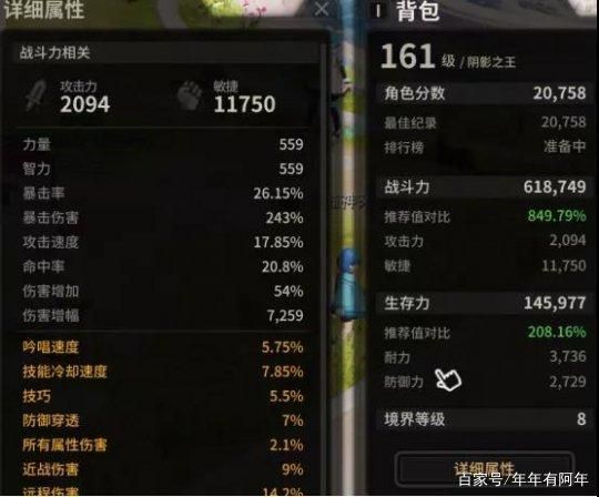 超激斗梦境阴影之王：高效刷图加点方案分享
