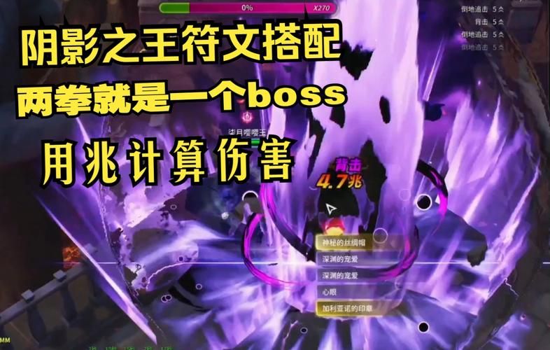 超激斗梦境阴影之王：高效刷图加点方案分享