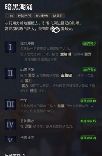 超激斗梦境阴影之王：高效刷图加点方案分享