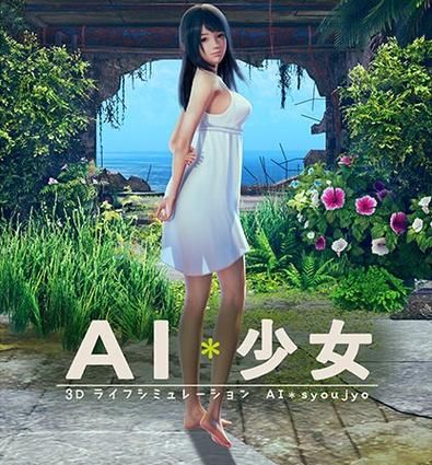 超火AI少女游戏：体验虚拟恋爱乐趣