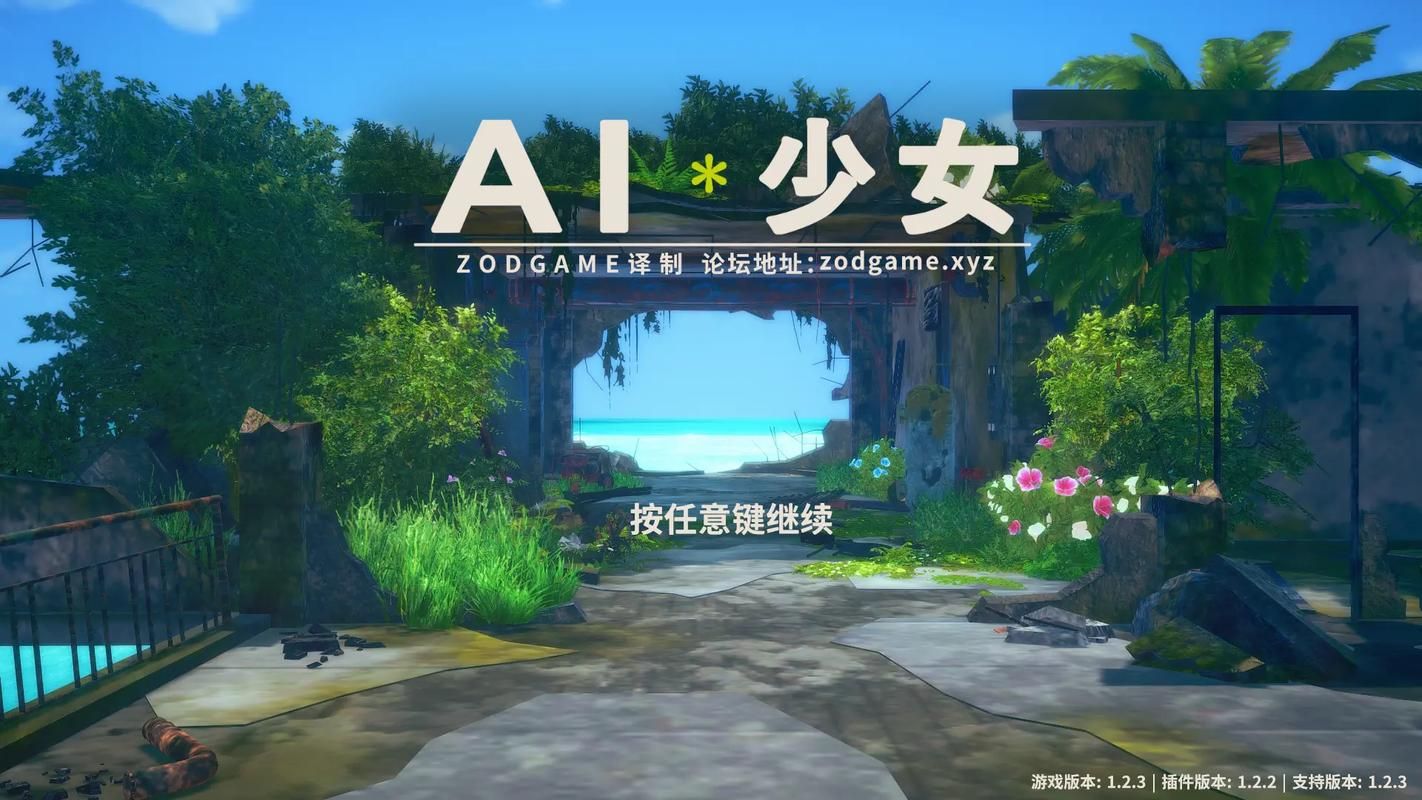 超火AI少女游戏：体验虚拟恋爱乐趣