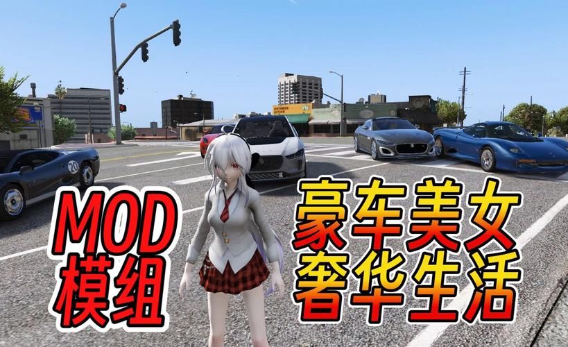 超火GTA5美女MOD：提升游戏体验的秘诀