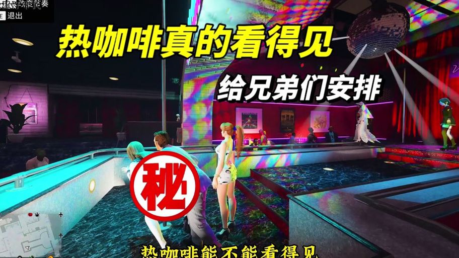 超火GTA5美女MOD：提升游戏体验的秘诀