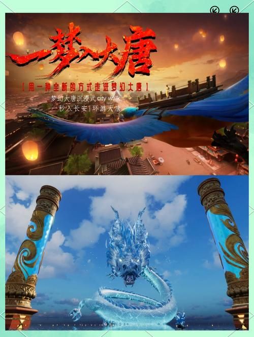 超火大唐游戏：带你体验不一样的唐朝！
