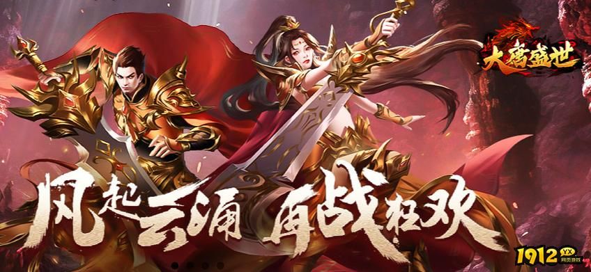 超火大唐游戏：带你体验不一样的唐朝！