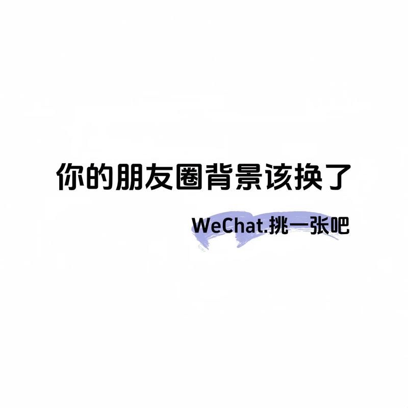 超火微信朋友圈背景图合集，高清大图随便你选！