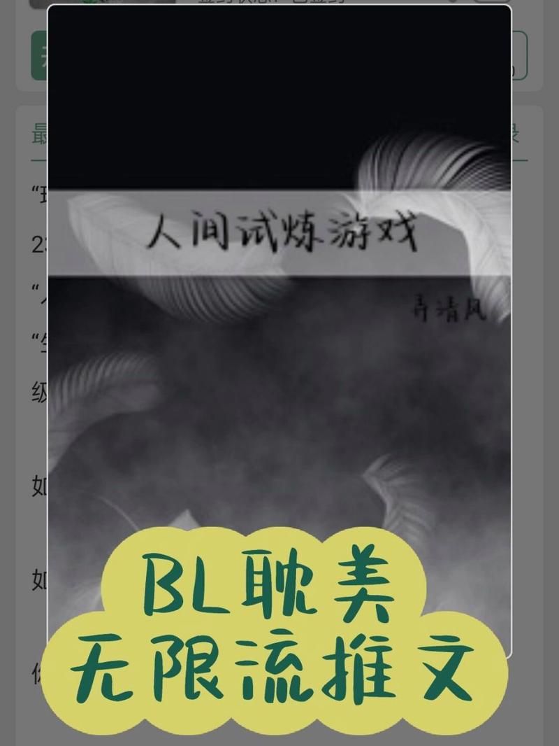 超火爆BL在线游戏合集，总有一款适合你！