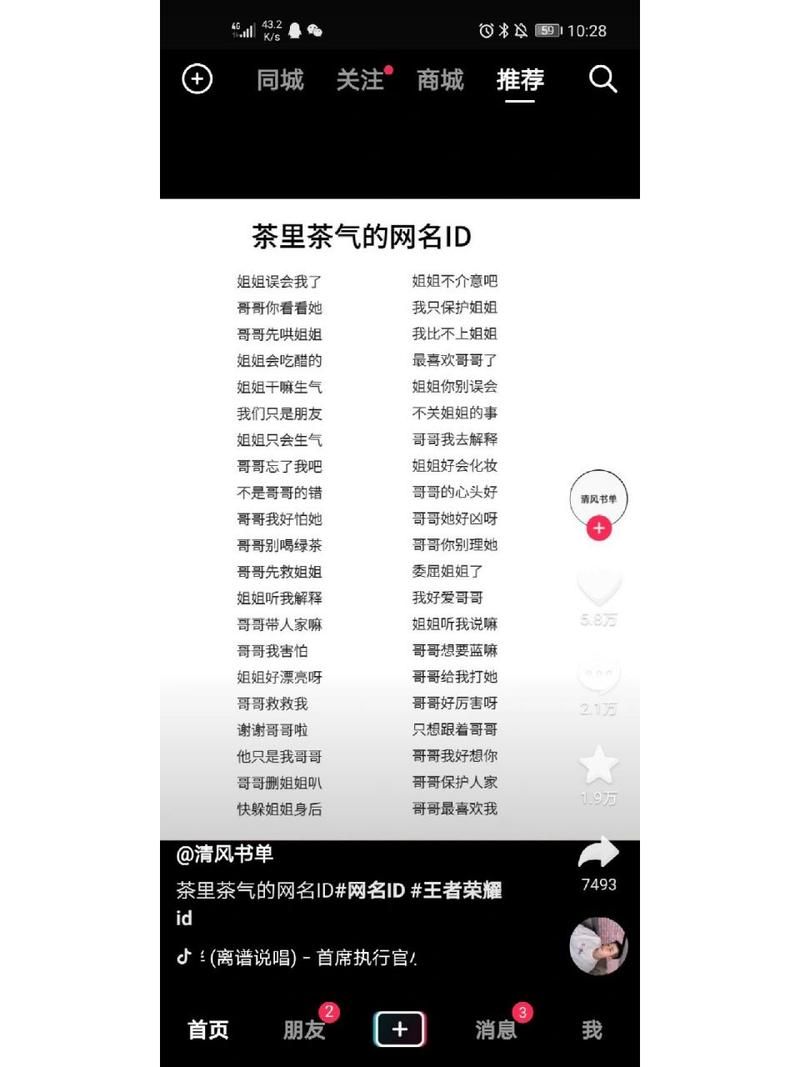 超火绿茶女生名字大全，好听又洋气的绿茶名字