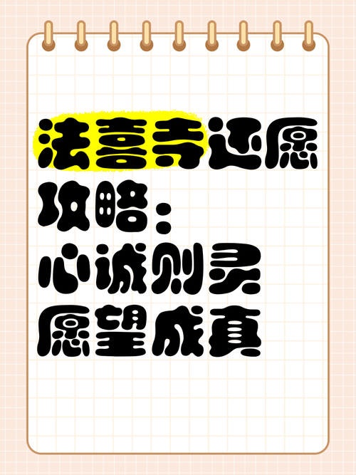 超灵许愿小咒语：快速实现愿望的秘诀