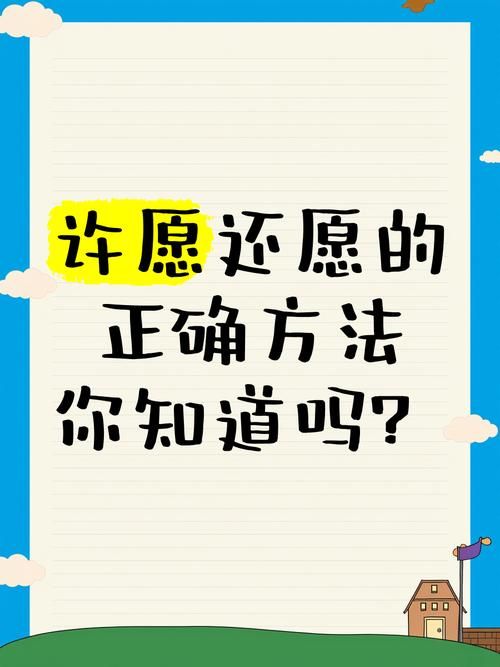 超灵许愿小咒语：快速实现愿望的秘诀