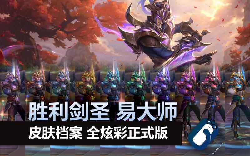 超炫特效！英雄联盟手游剑圣斩星魔剑皮肤外观展示