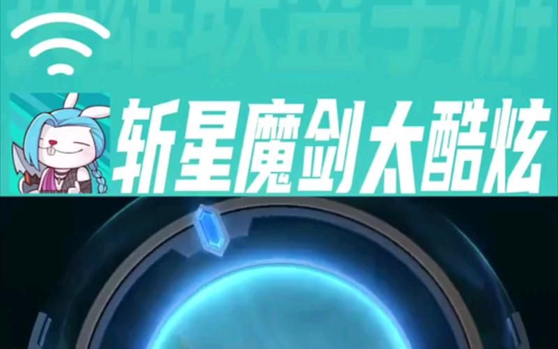 超炫特效！英雄联盟手游剑圣斩星魔剑皮肤外观展示