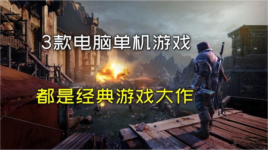 超燃单机狙击游戏推荐：十大精品等你体验！