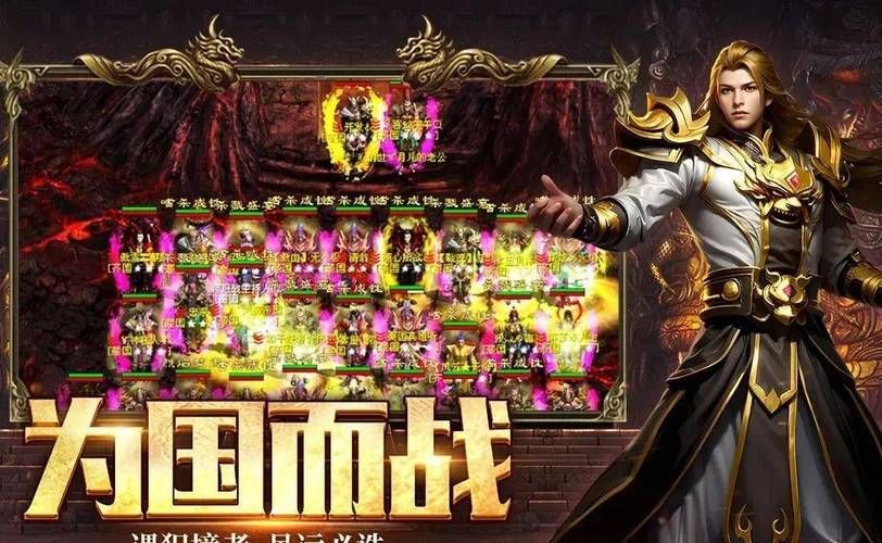 超燃手游英雄争霸战：热血战斗，一触即发！