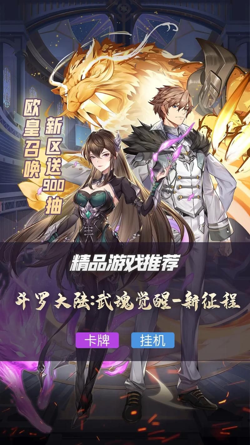 超燃斗罗：开局召唤凯爹，称霸大陆！