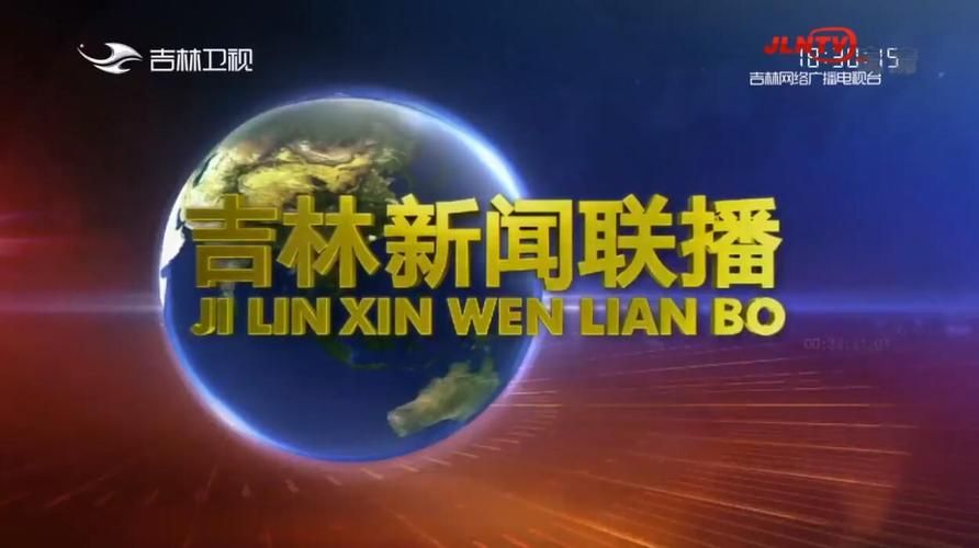 超燃新闻联播DJ版，让你瞬间燃爆全场
