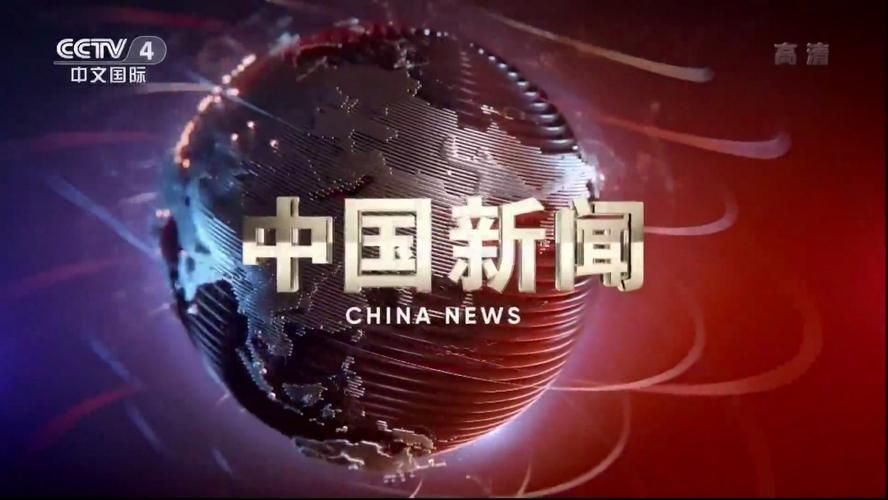 超燃新闻联播DJ版，让你瞬间燃爆全场
